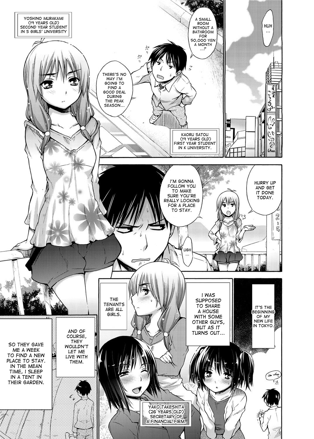 Ikenai Roomshare page 19