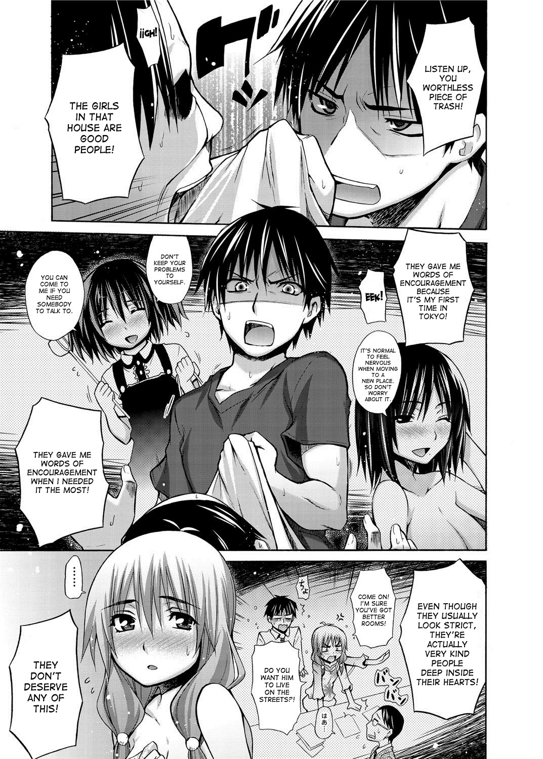 Ikenai Roomshare page 45