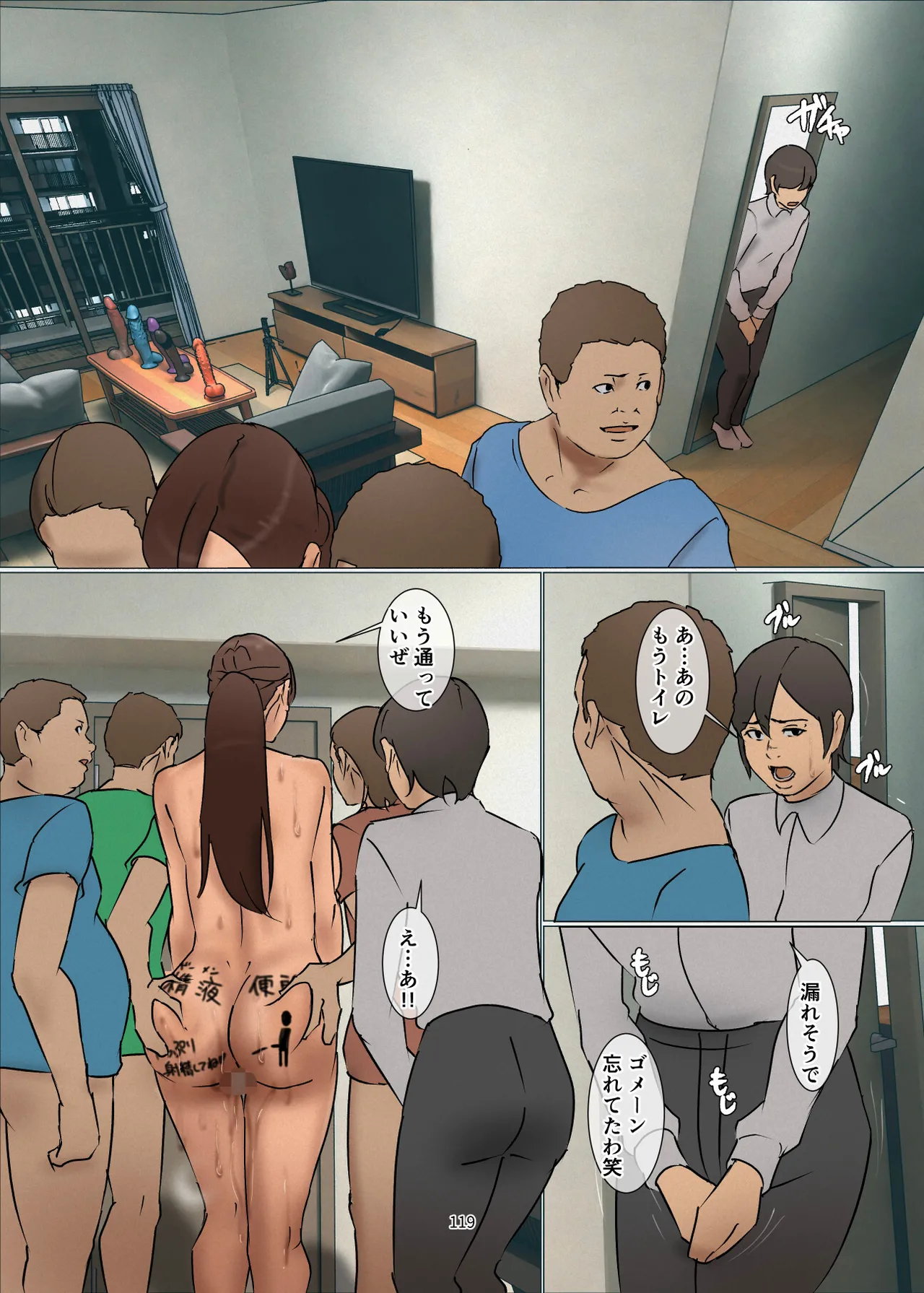 Ikenie no Haha 3 page 119