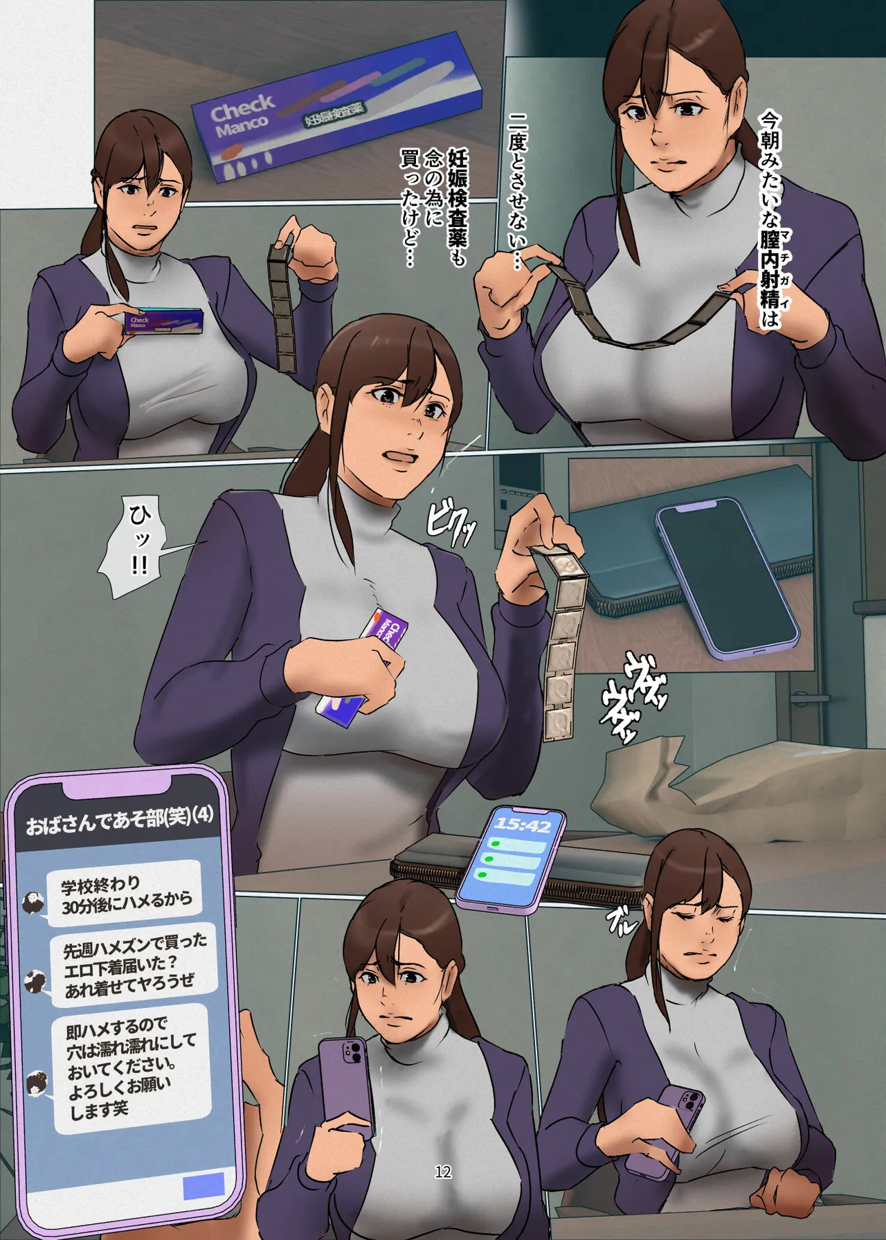 Ikenie no Haha 3 page 12