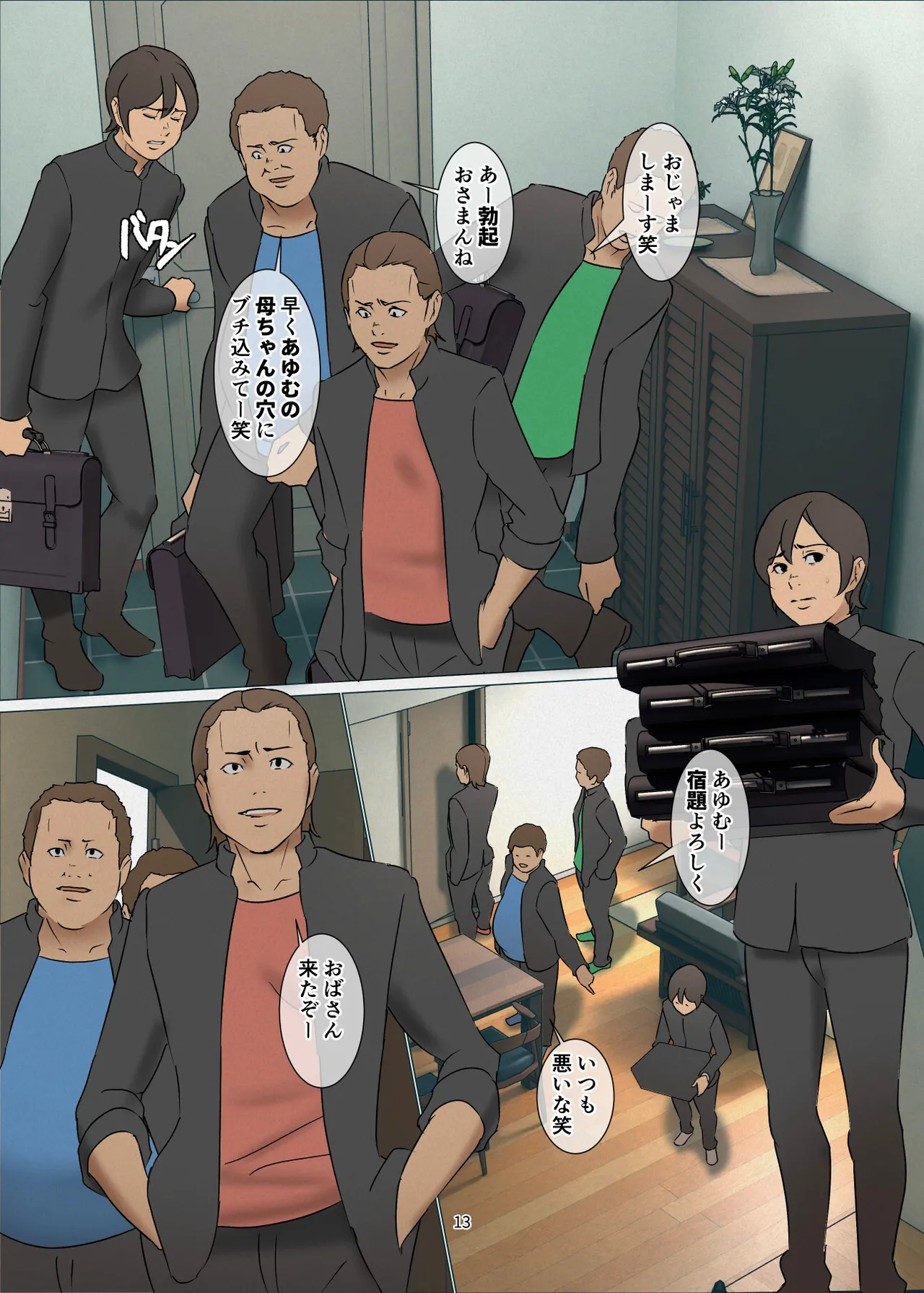 Ikenie no Haha 3 page 13