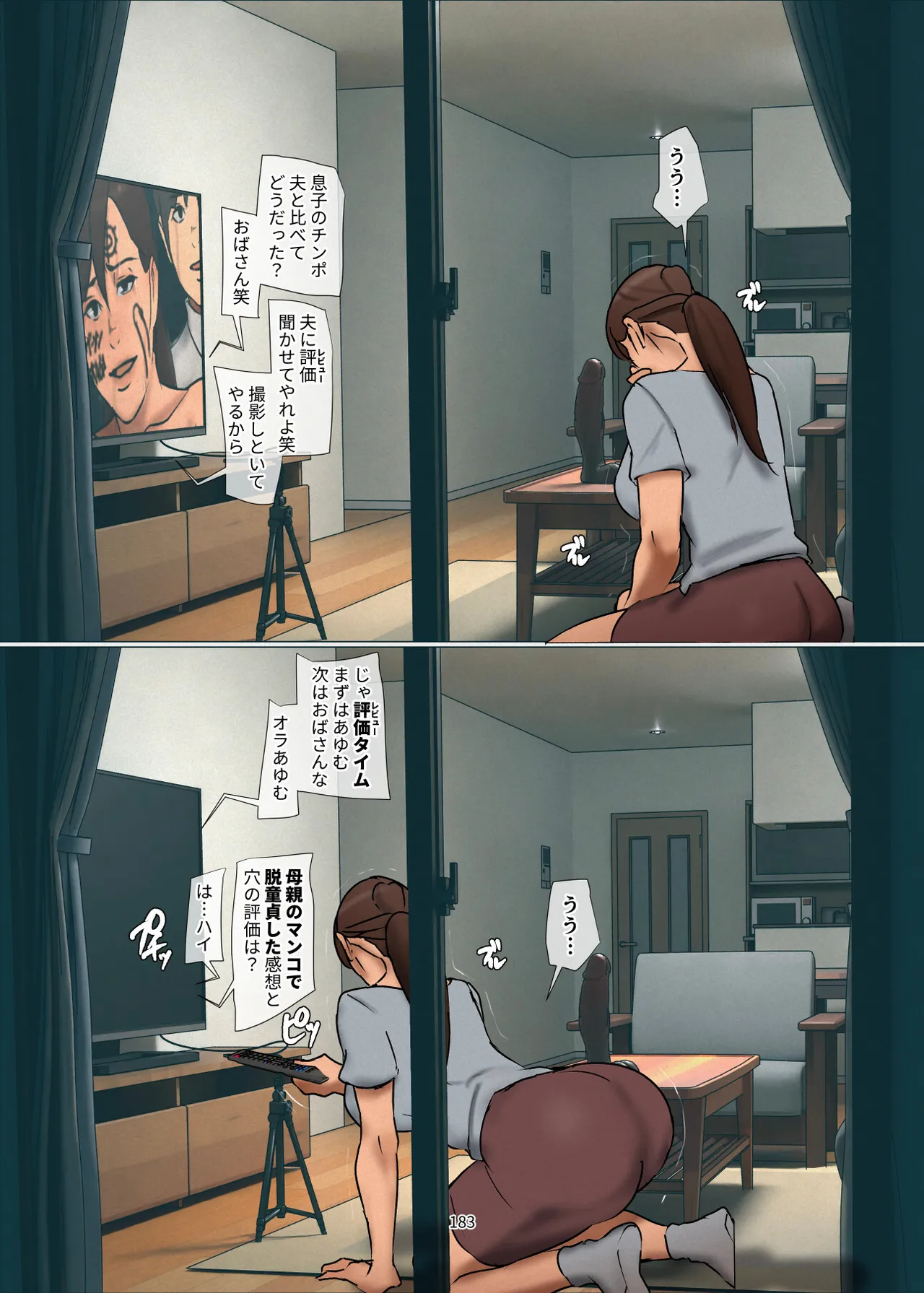 Ikenie no Haha 3 page 183