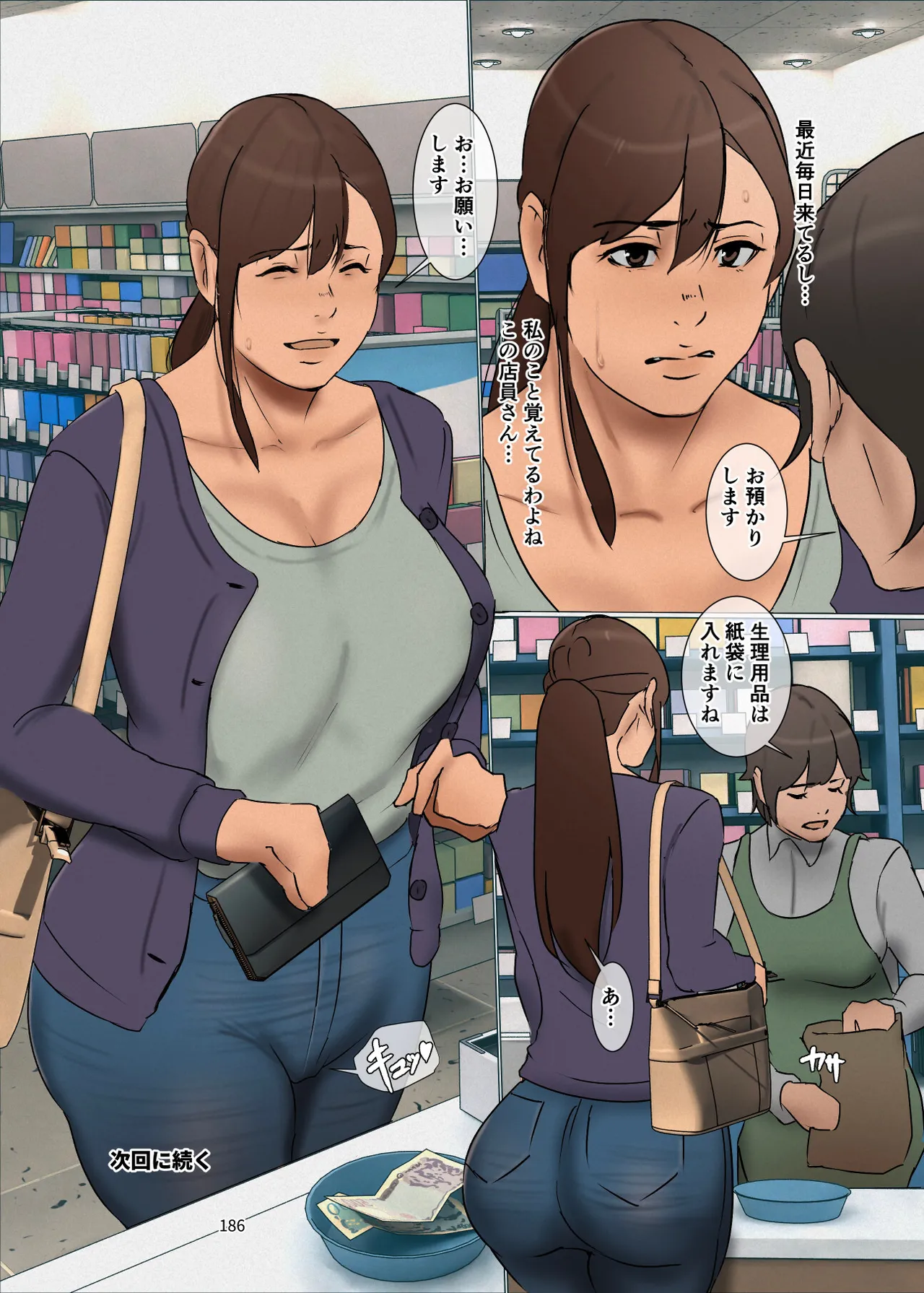 Ikenie no Haha 3 page 186