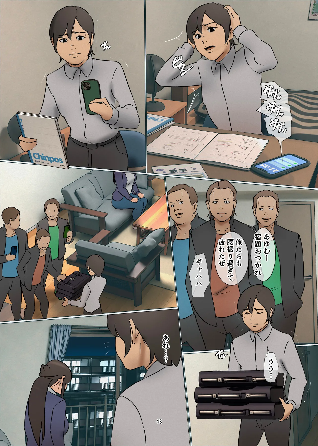 Ikenie no Haha 3 page 43