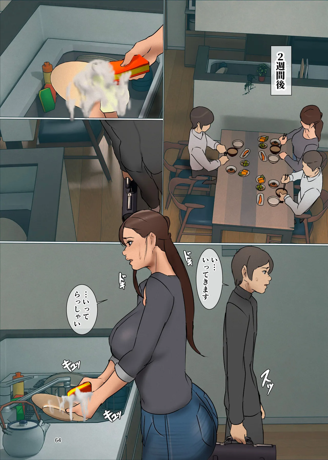 Ikenie no Haha 3 page 64