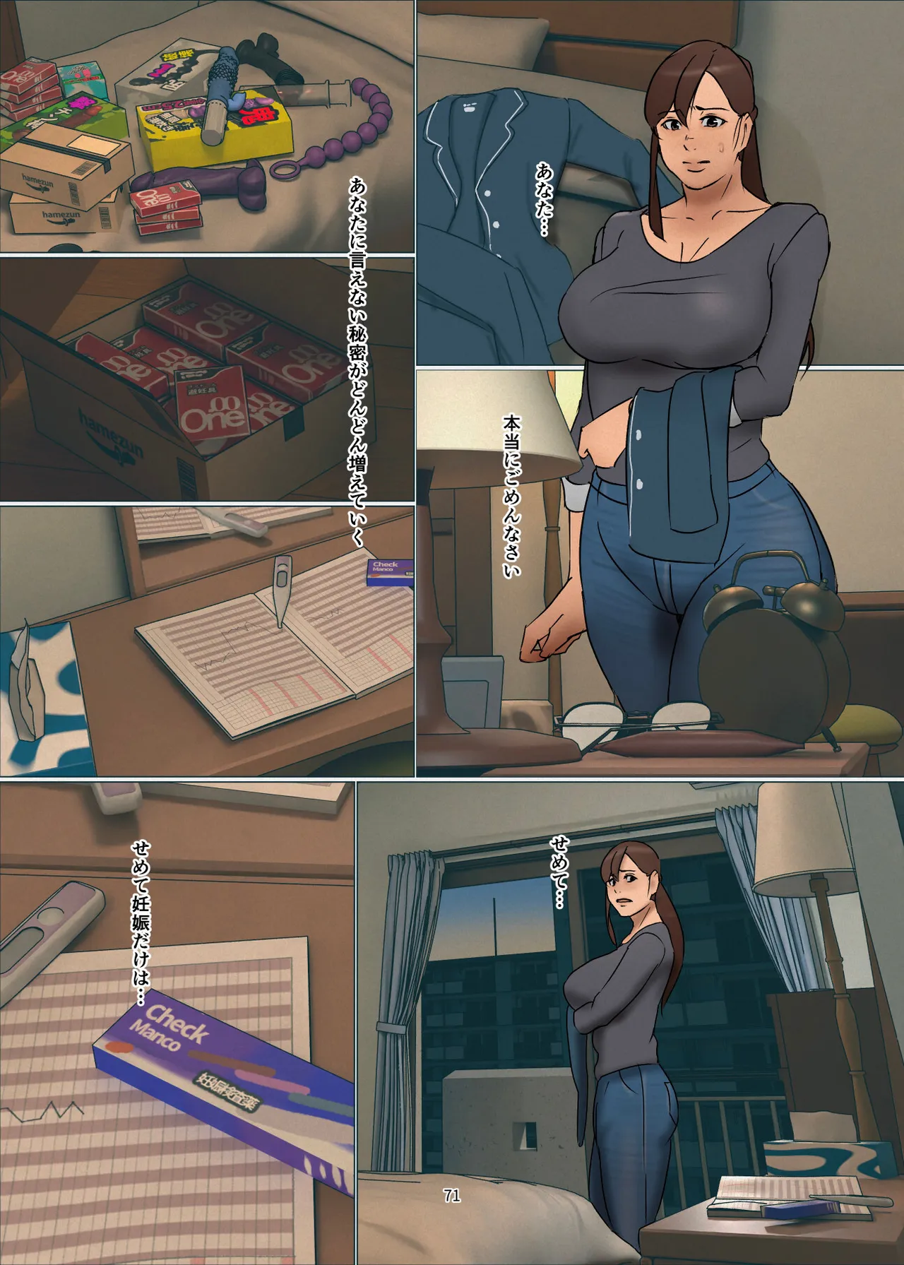 Ikenie no Haha 3 page 71