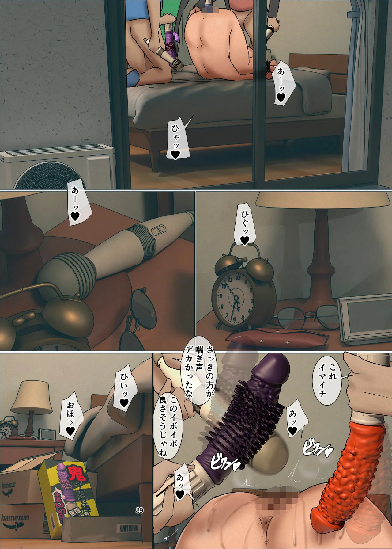 Ikenie no Haha 3 page 89