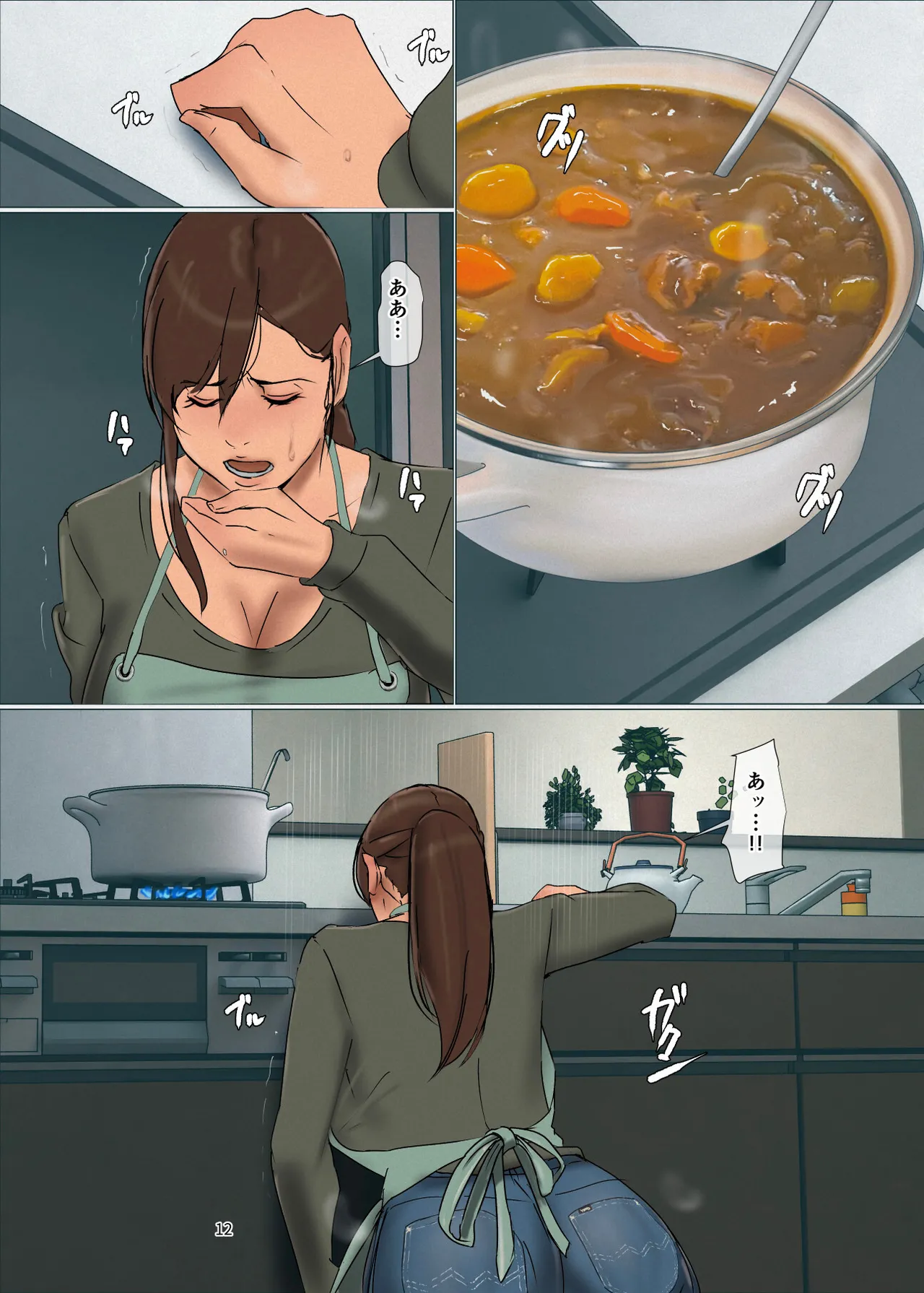 Ikenie no Haha 4 page 12