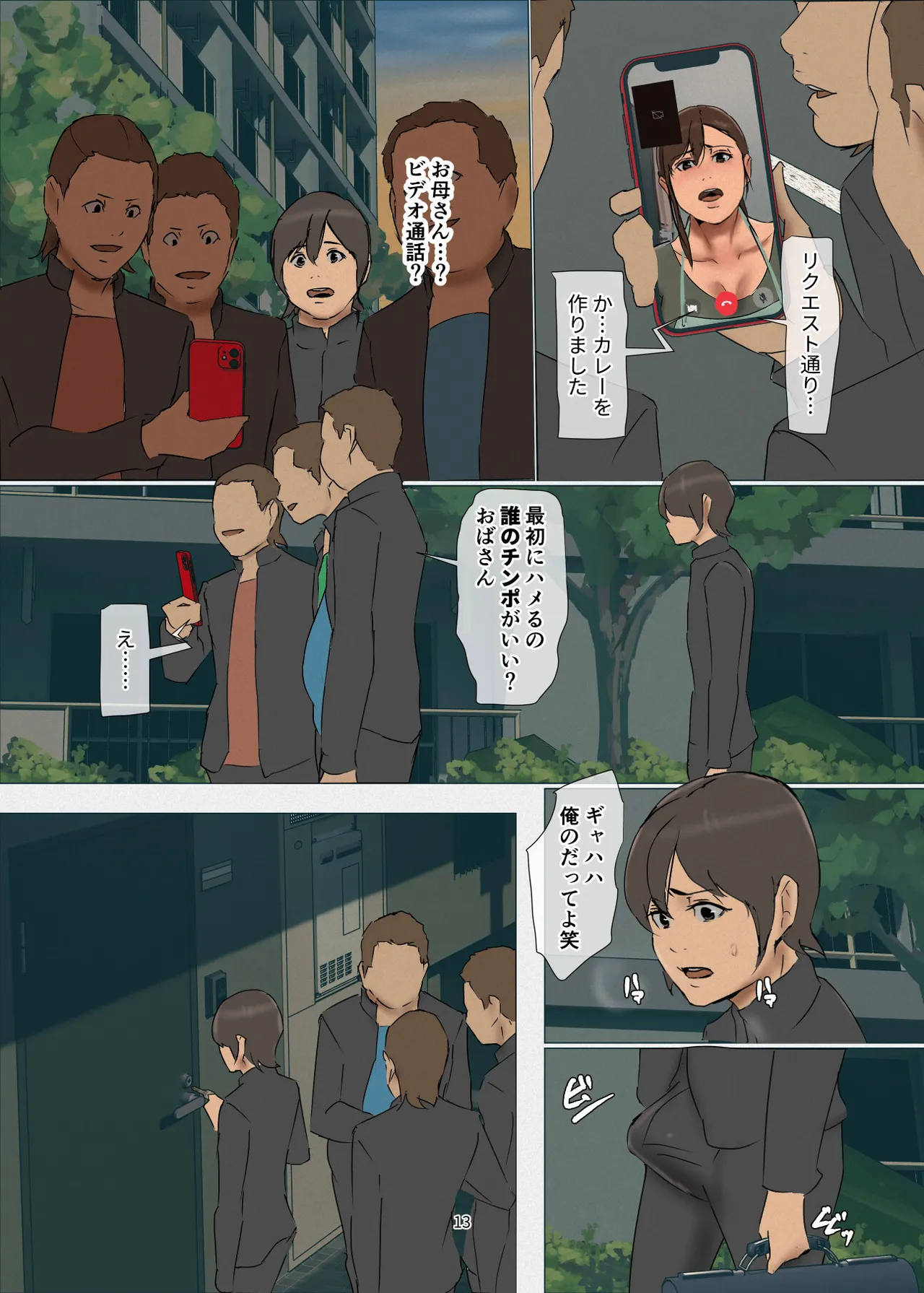 Ikenie no Haha 4 page 13