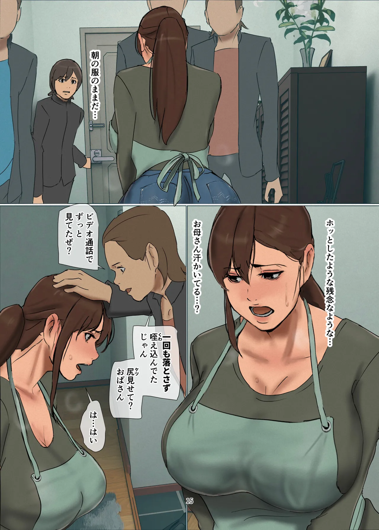 Ikenie no Haha 4 page 15