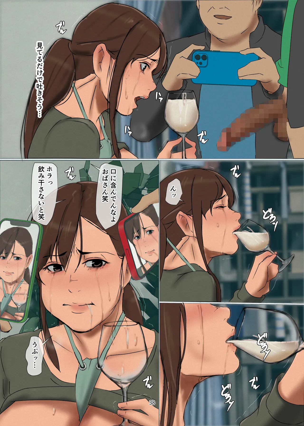 Ikenie no Haha 4 page 38