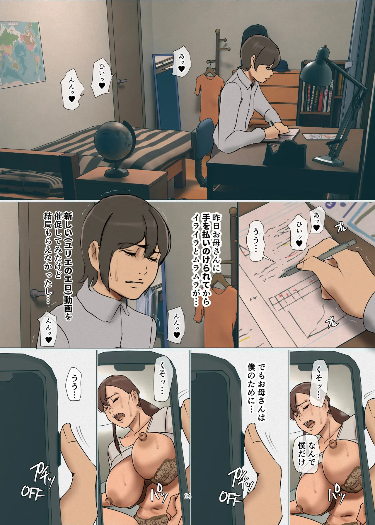 Ikenie no Haha 4 page 64