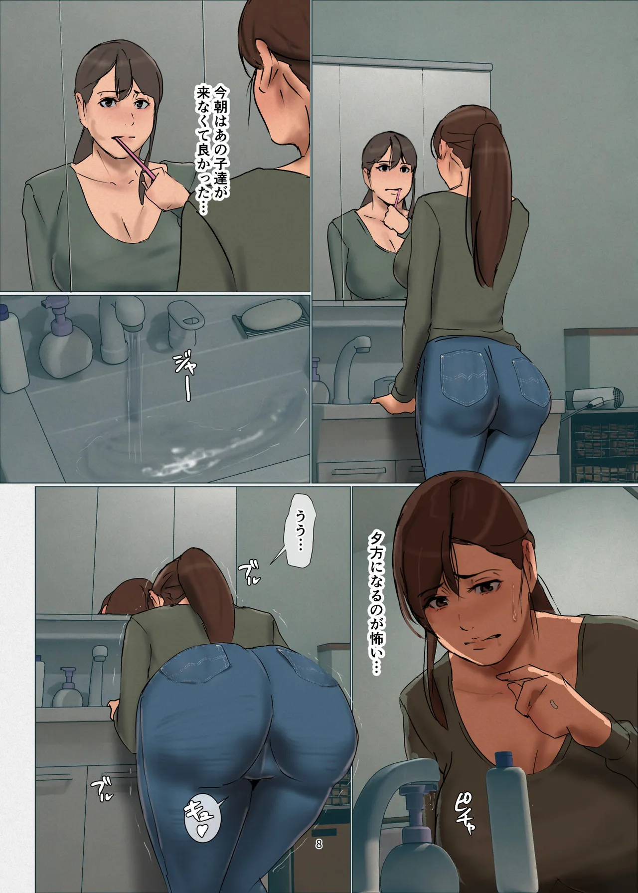 Ikenie no Haha 4 page 8