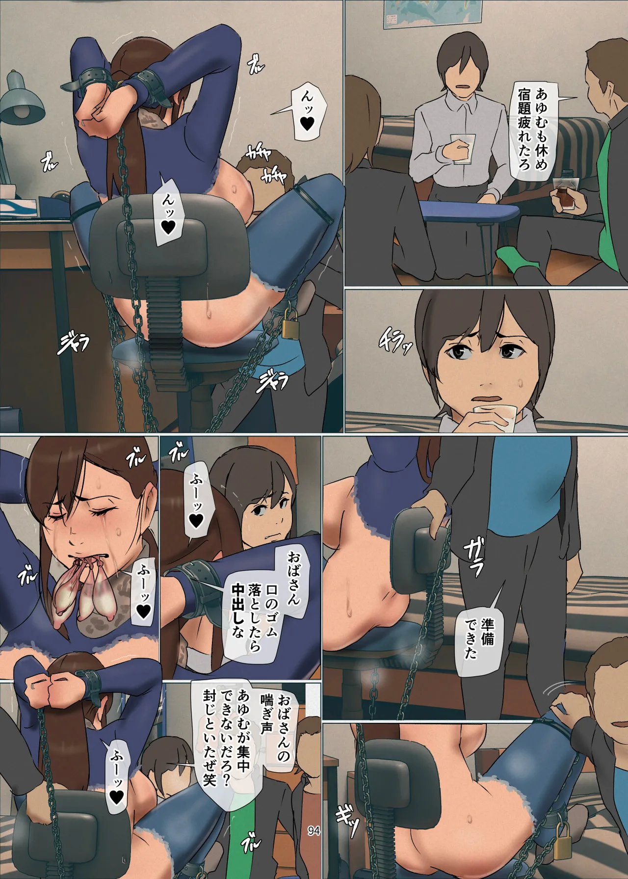 Ikenie no Haha 4 page 94