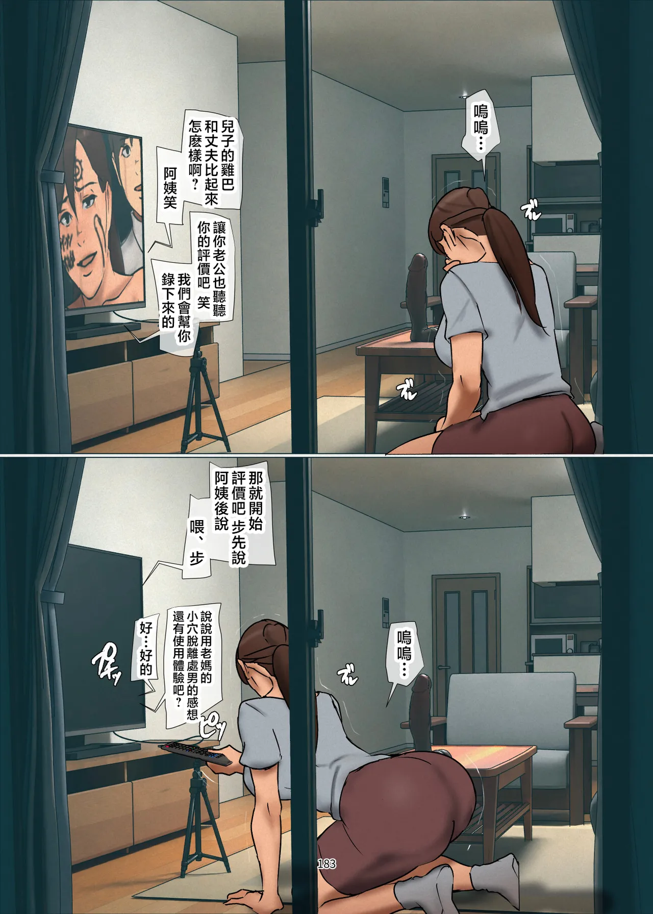Ikenie no Haha Ch. 3 page 183