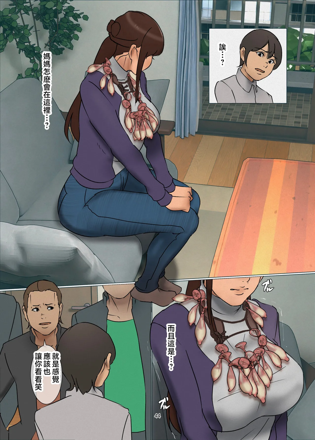 Ikenie no Haha Ch. 3 page 44