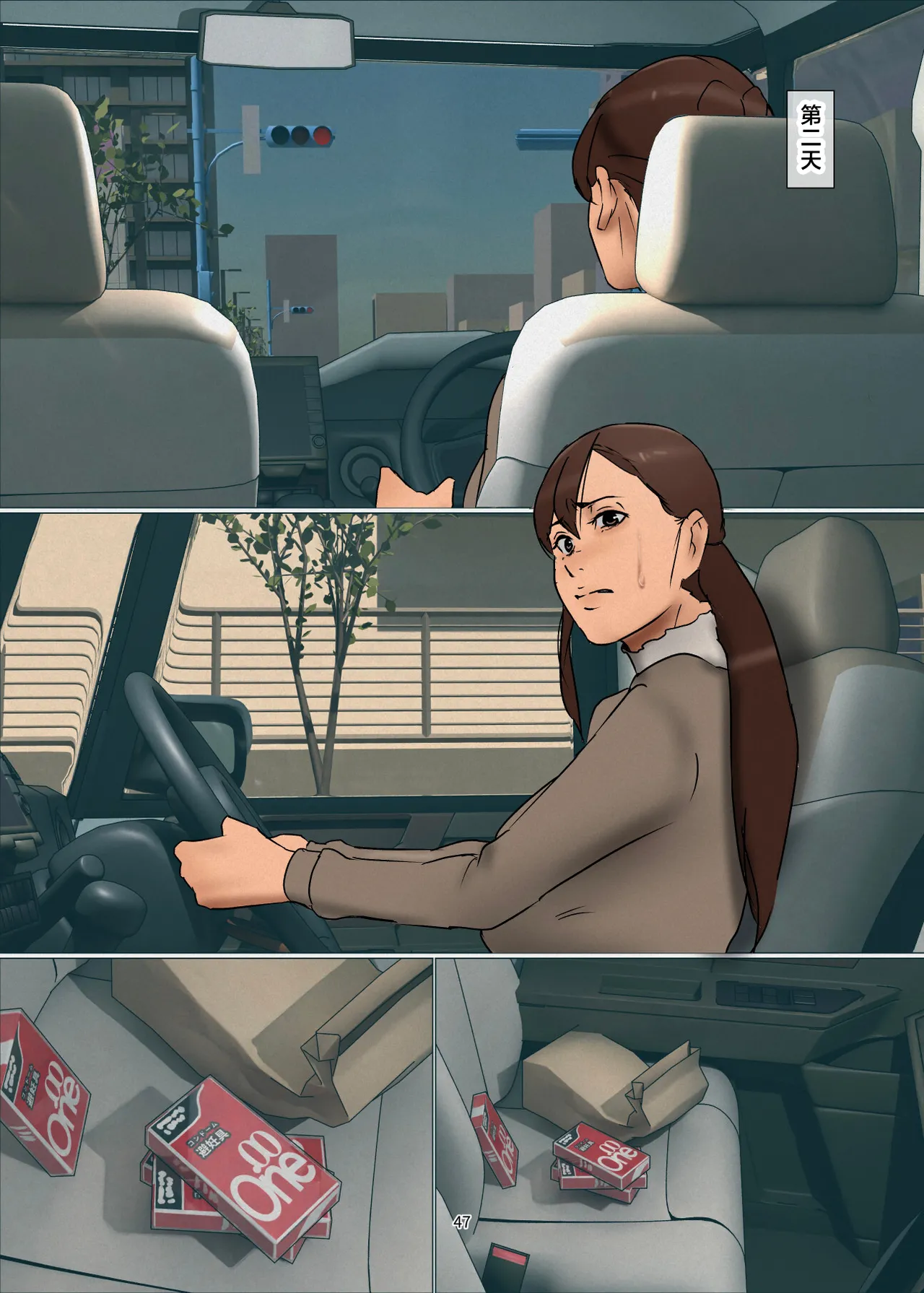 Ikenie no Haha Ch. 3 page 47
