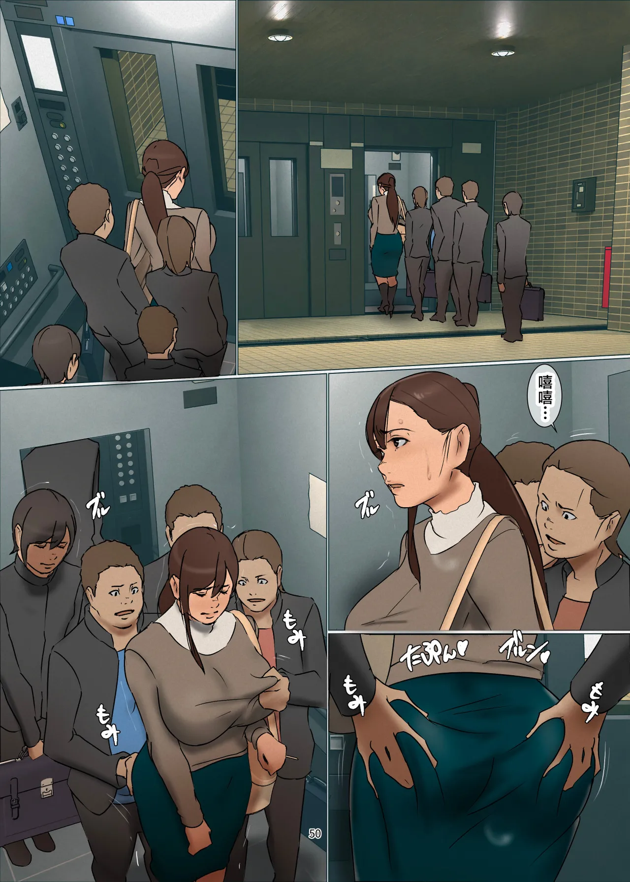 Ikenie no Haha Ch. 3 page 50