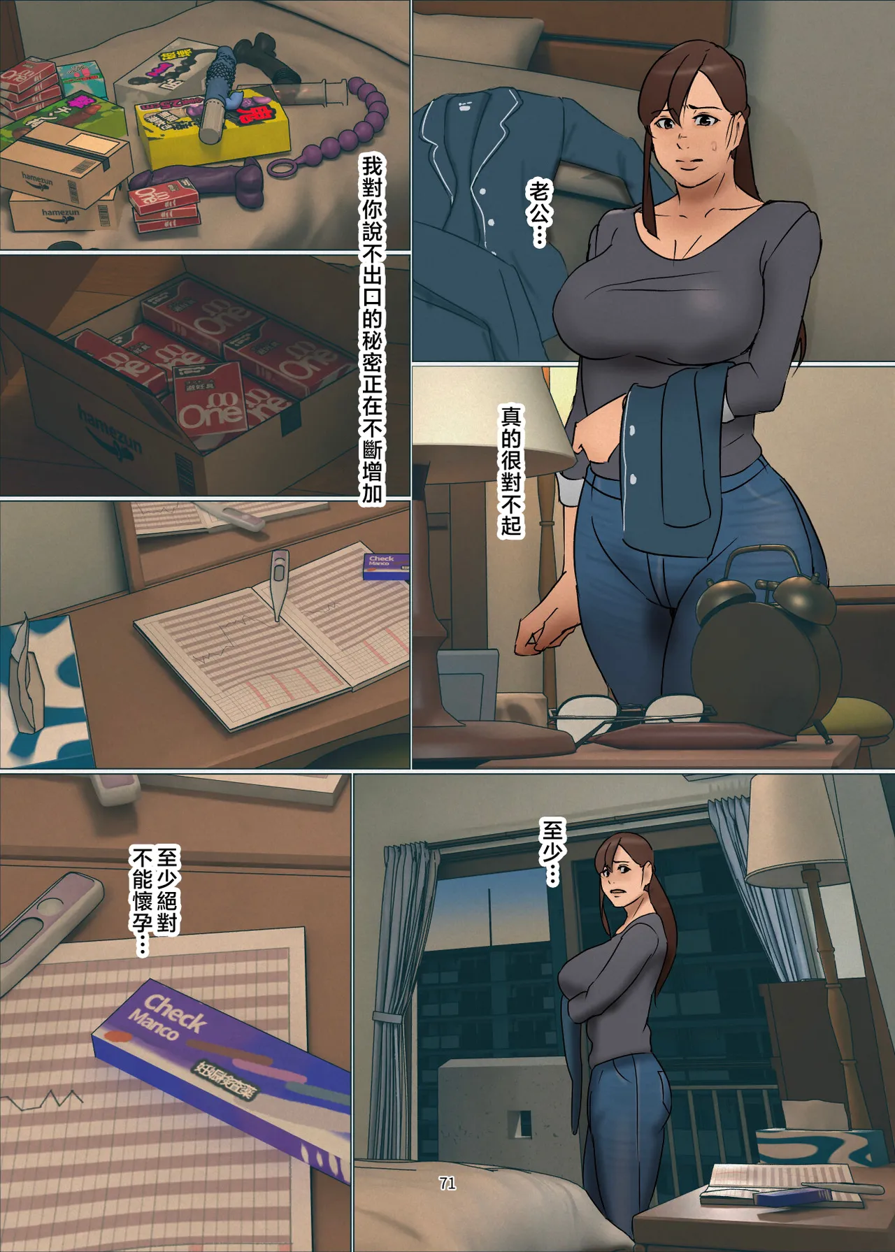 Ikenie no Haha Ch. 3 page 71