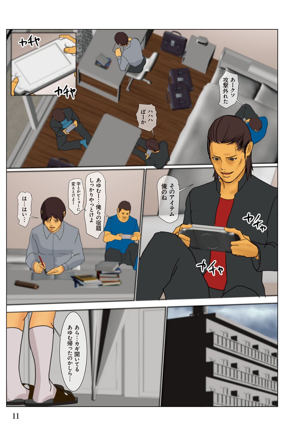 Ikenie no Haha - The mother who makes sacrifices for her son page 11