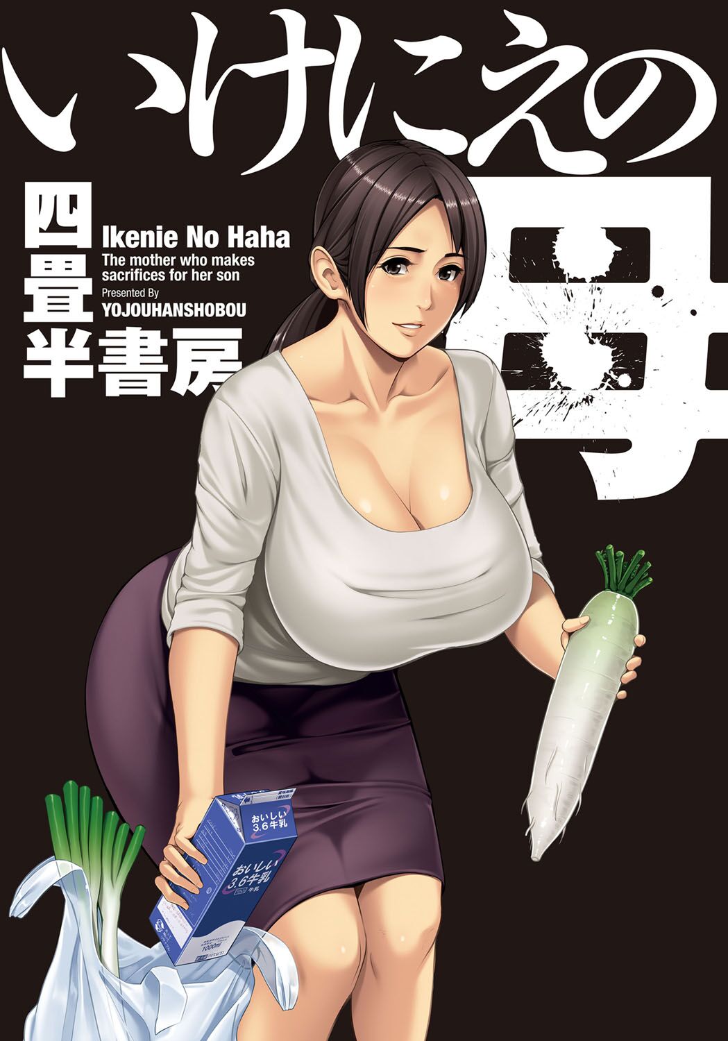 Ikenie no Haha - The mother who makes sacrifices for her son page 3