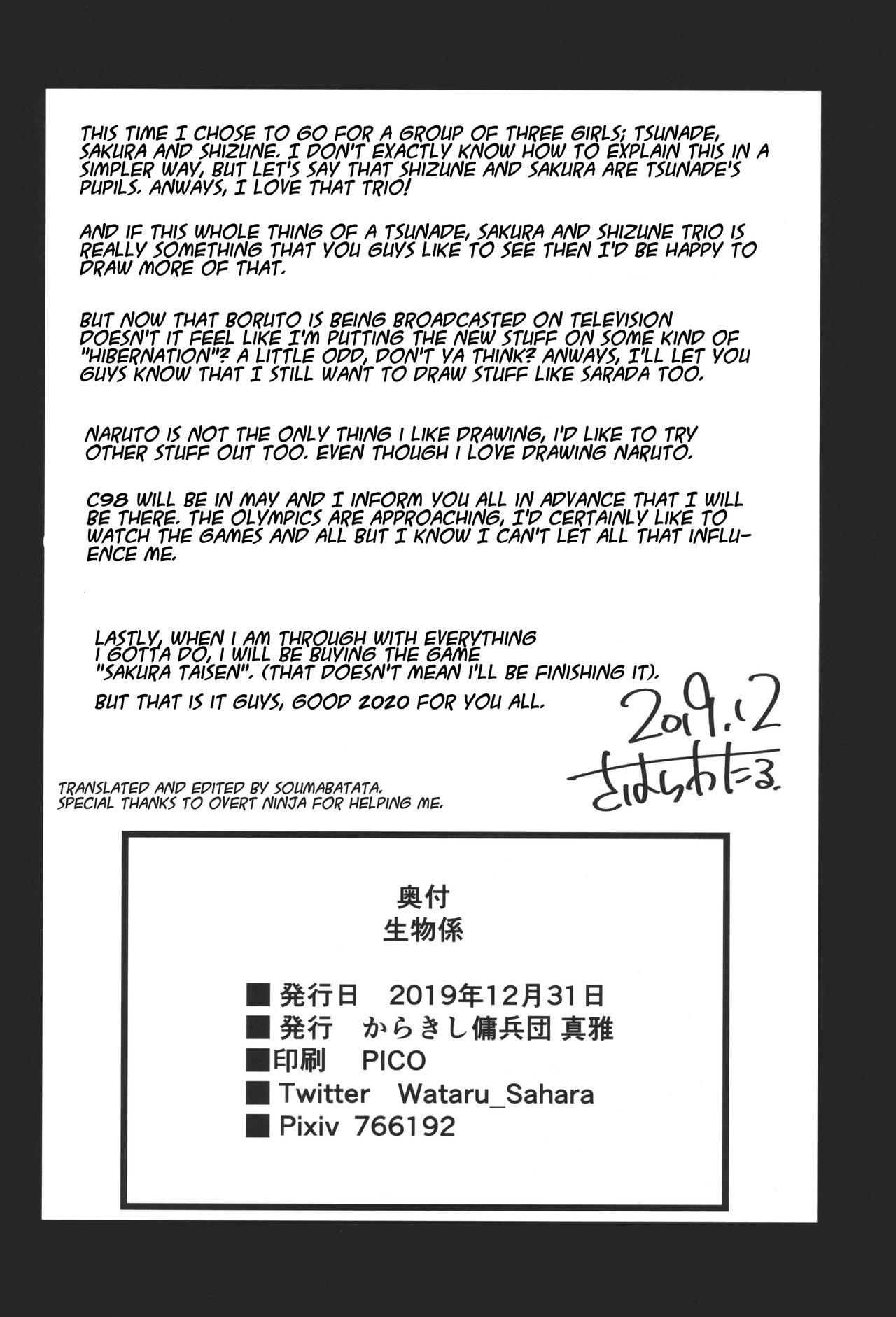 Ikimono Gakari page 27