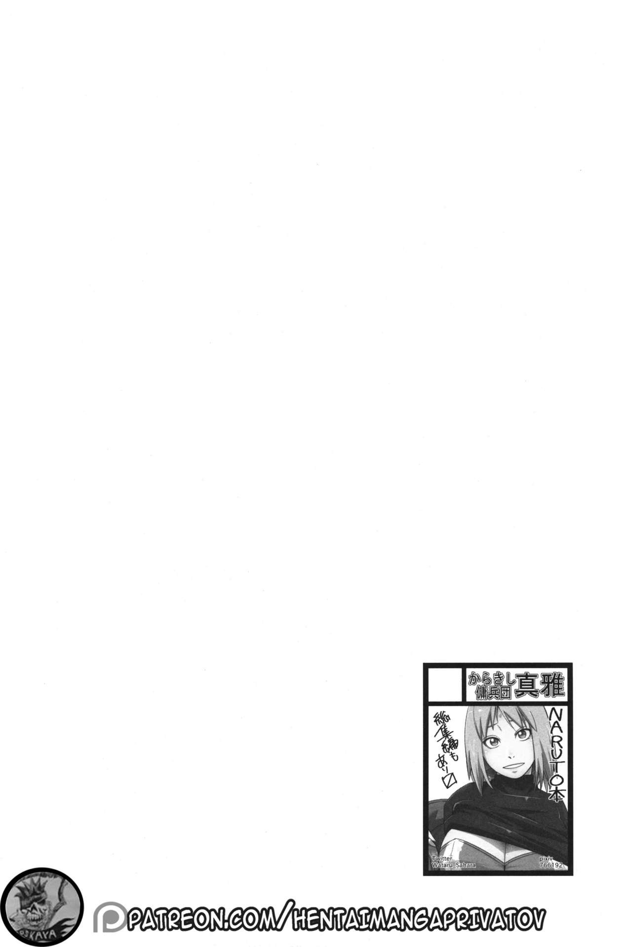 Ikimono Gakari page 3