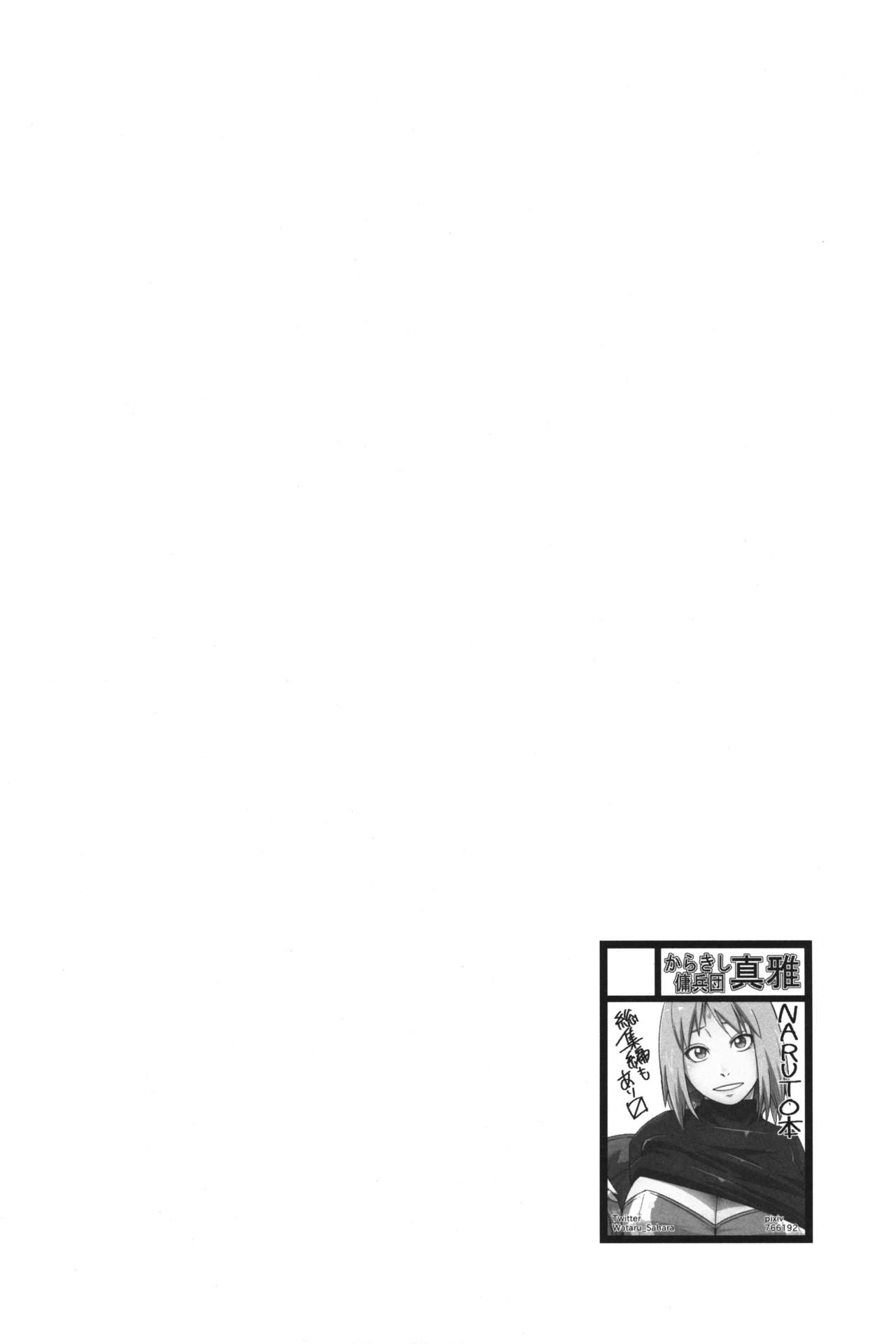 Ikimono Gakari page 3