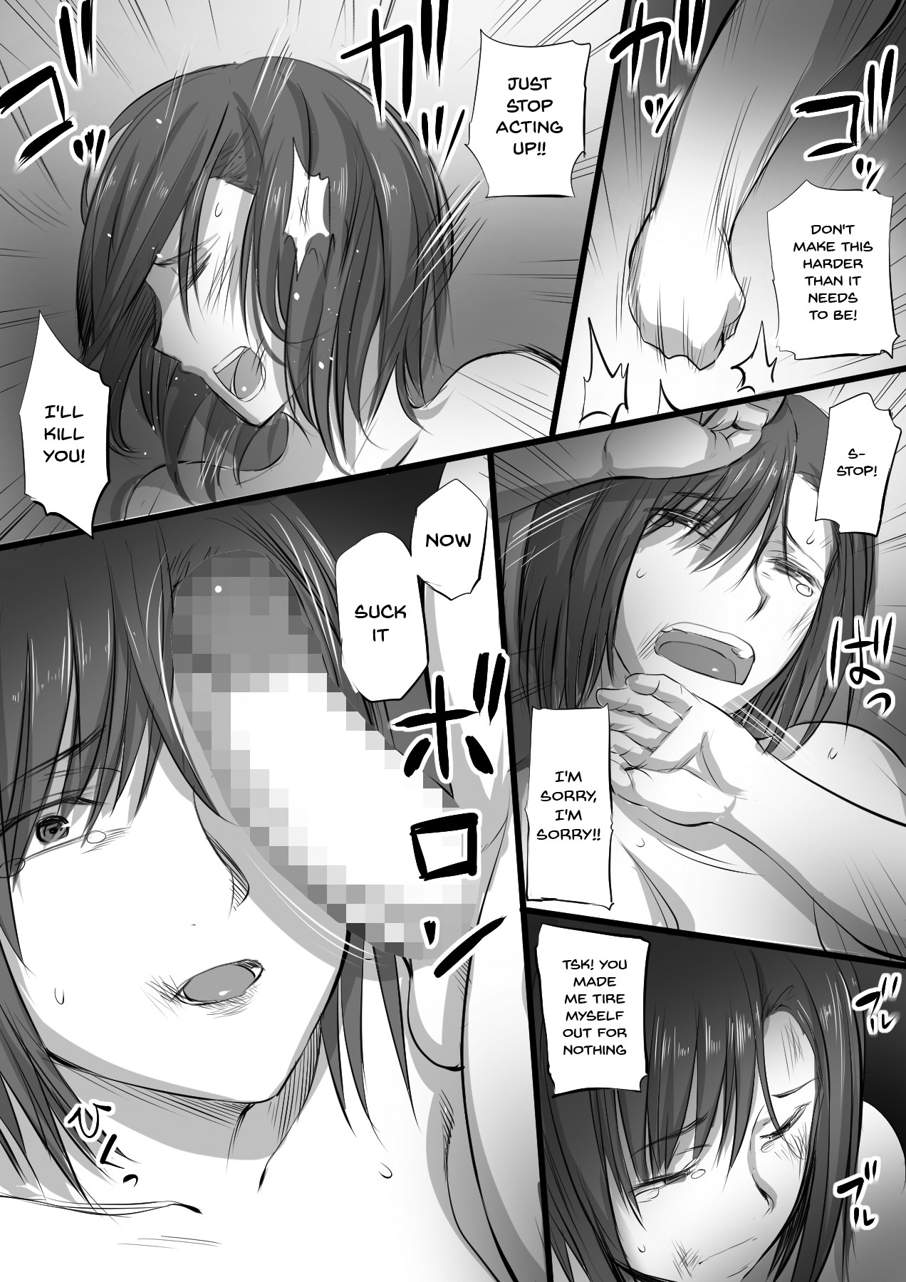 Ikinari Koubi page 7