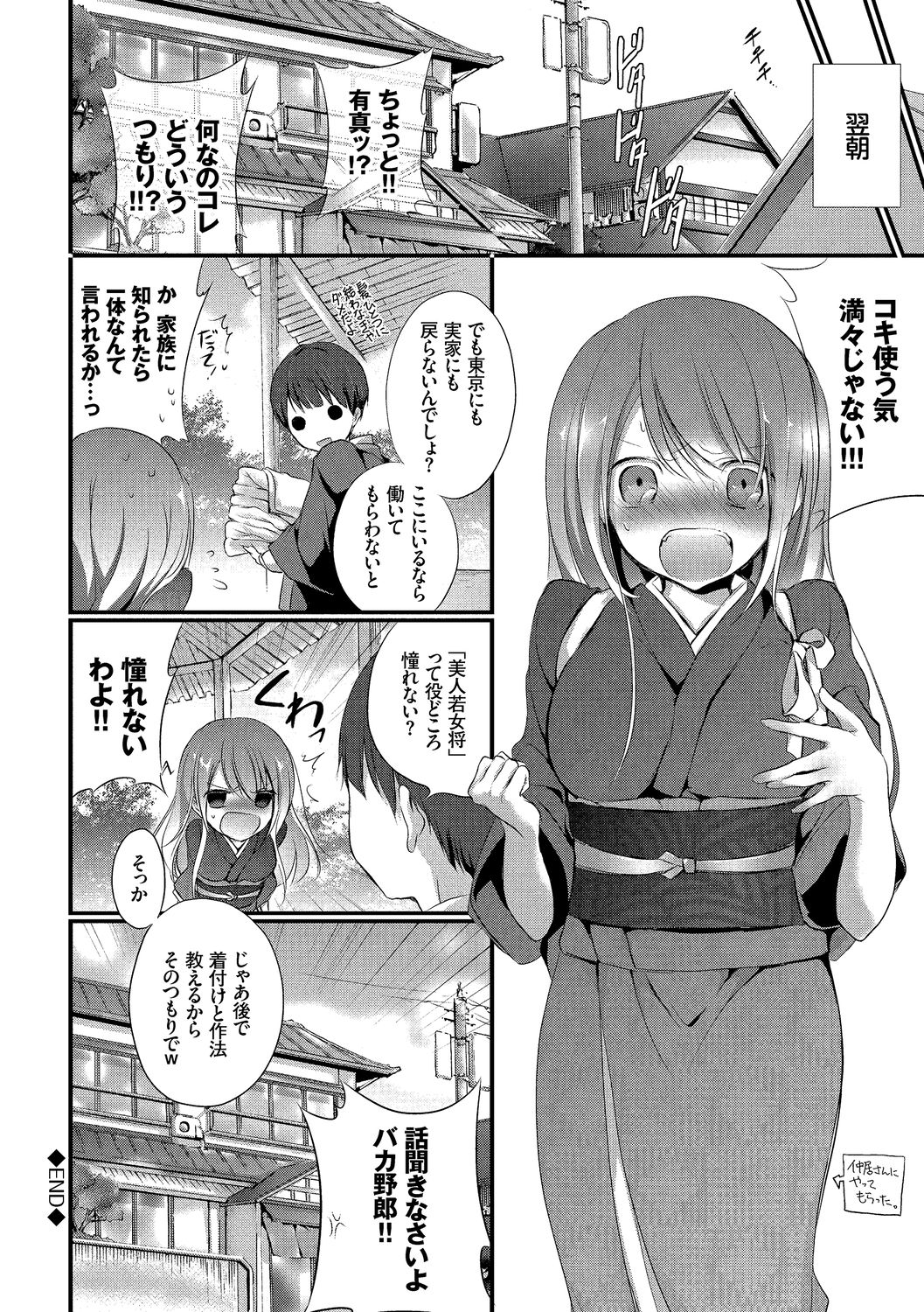 Ikisugi-kei Bishoujo no Onanie Life - Every day Masturbation Vol. 1 page 104
