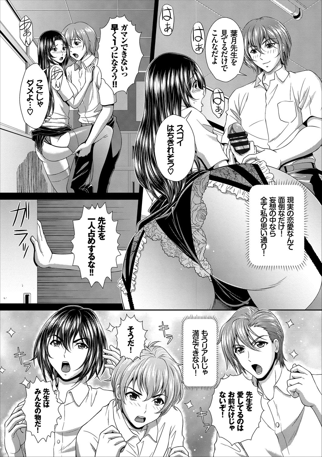 Ikisugi-kei Bishoujo no Onanie Life - Every day Masturbation Vol. 1 page 108