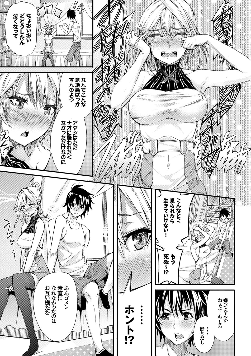 Ikisugi-kei Bishoujo no Onanie Life - Every day Masturbation Vol. 1 page 11