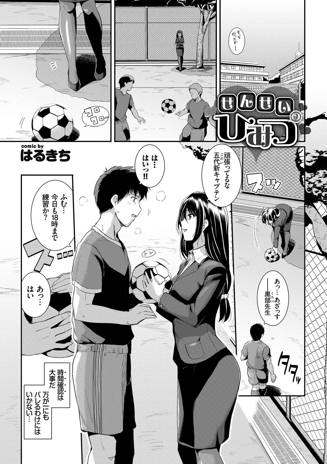 Ikisugi-kei Bishoujo no Onanie Life - Every day Masturbation Vol. 1 page 125