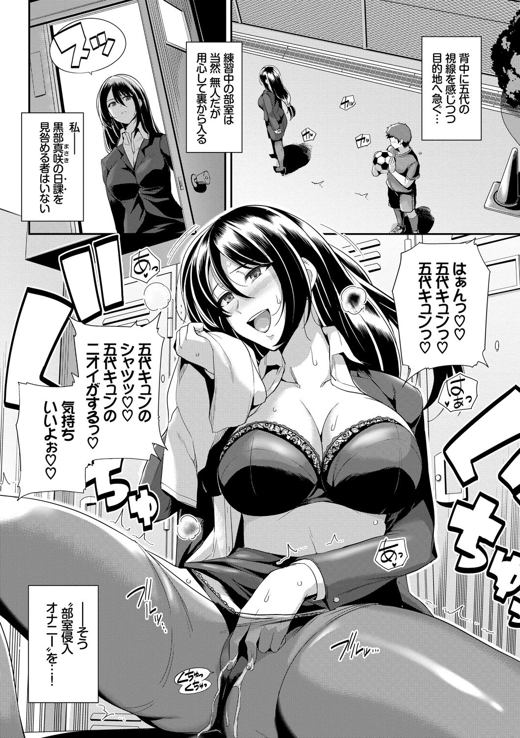 Ikisugi-kei Bishoujo no Onanie Life - Every day Masturbation Vol. 1 page 126