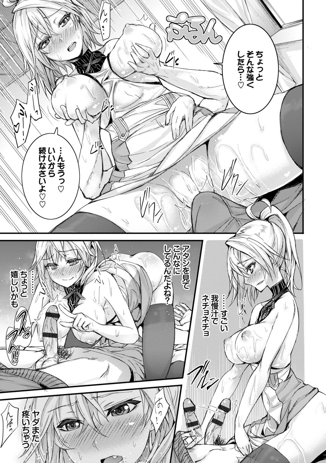 Ikisugi-kei Bishoujo no Onanie Life - Every day Masturbation Vol. 1 page 13