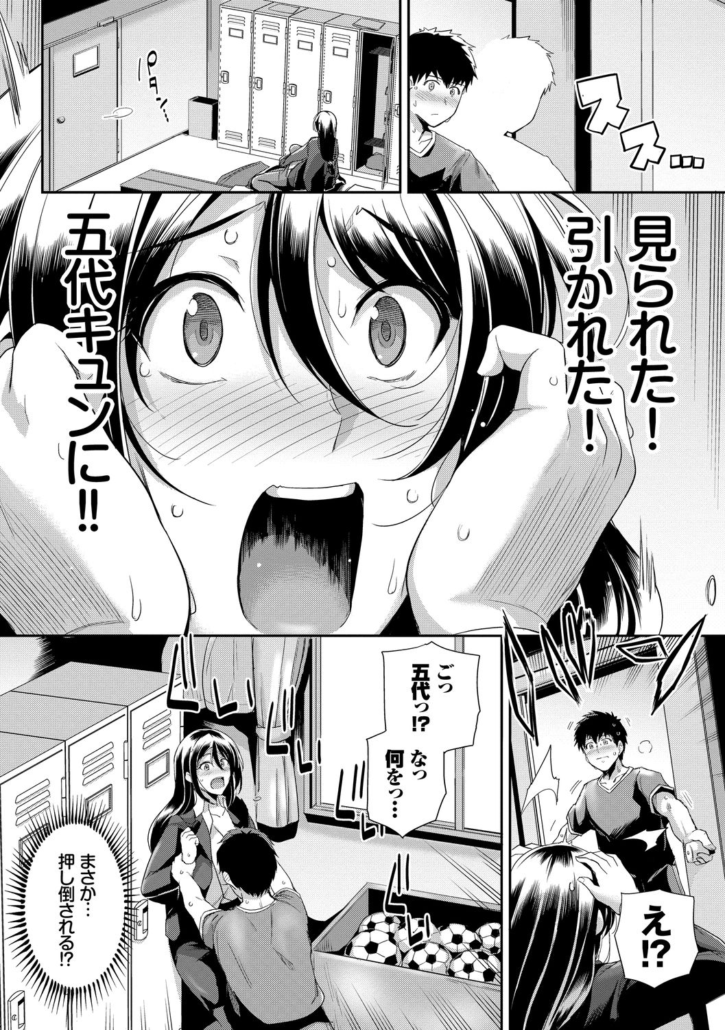 Ikisugi-kei Bishoujo no Onanie Life - Every day Masturbation Vol. 1 page 130