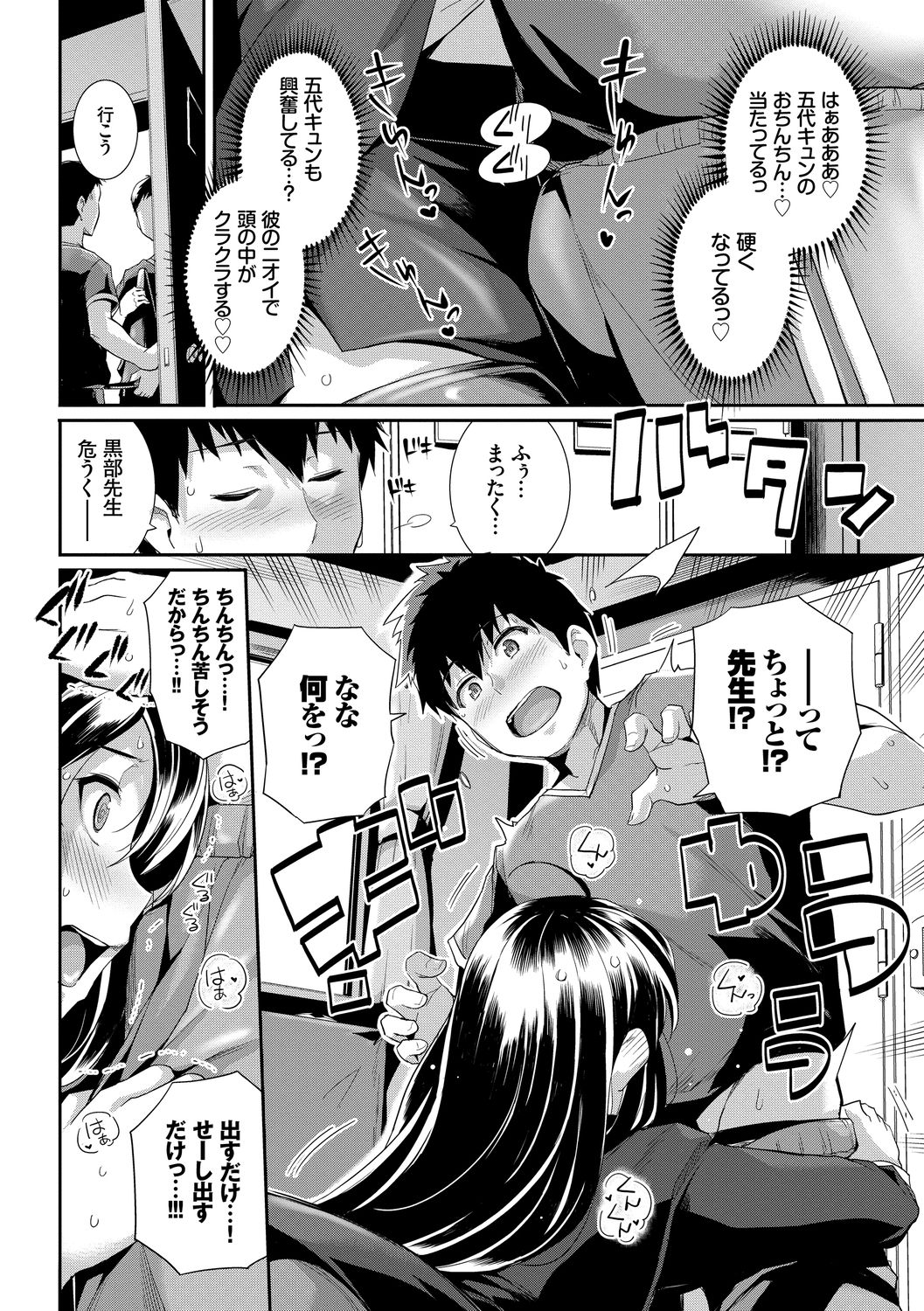 Ikisugi-kei Bishoujo no Onanie Life - Every day Masturbation Vol. 1 page 132