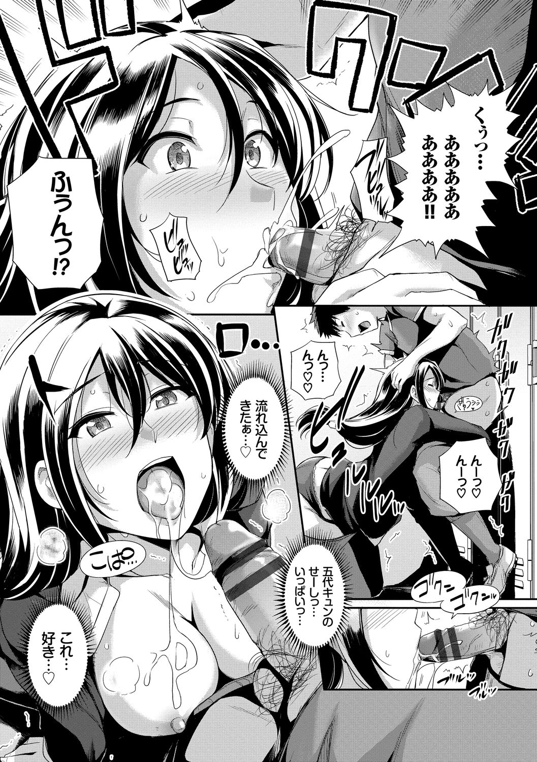 Ikisugi-kei Bishoujo no Onanie Life - Every day Masturbation Vol. 1 page 134