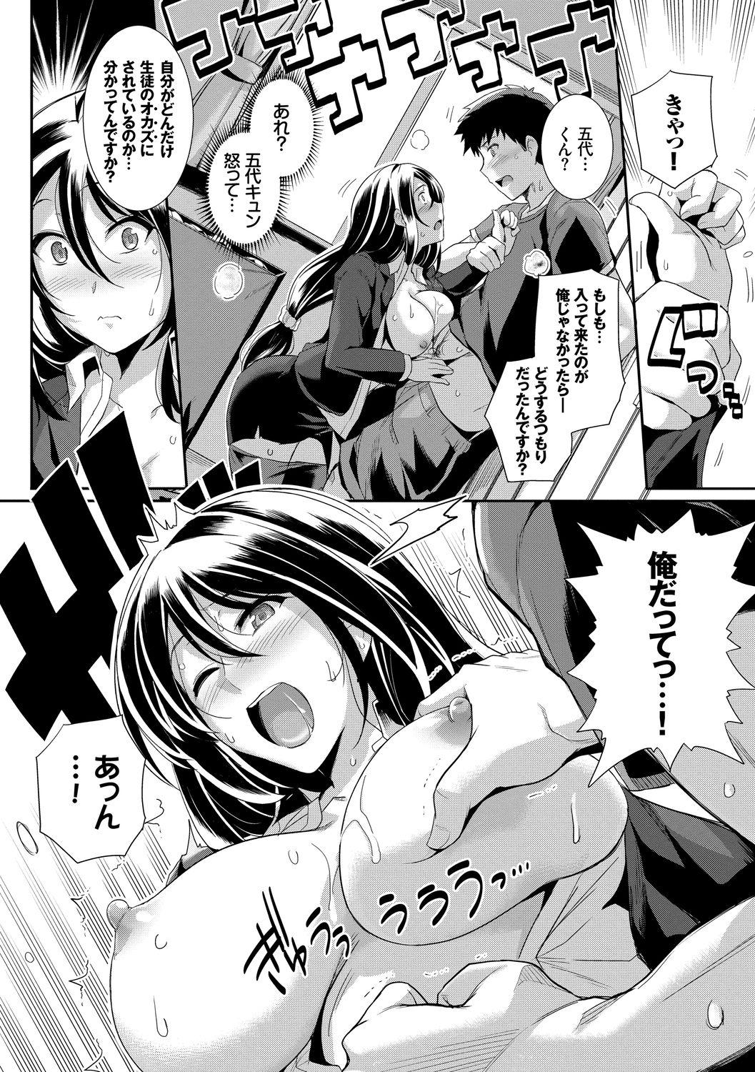 Ikisugi-kei Bishoujo no Onanie Life - Every day Masturbation Vol. 1 page 136