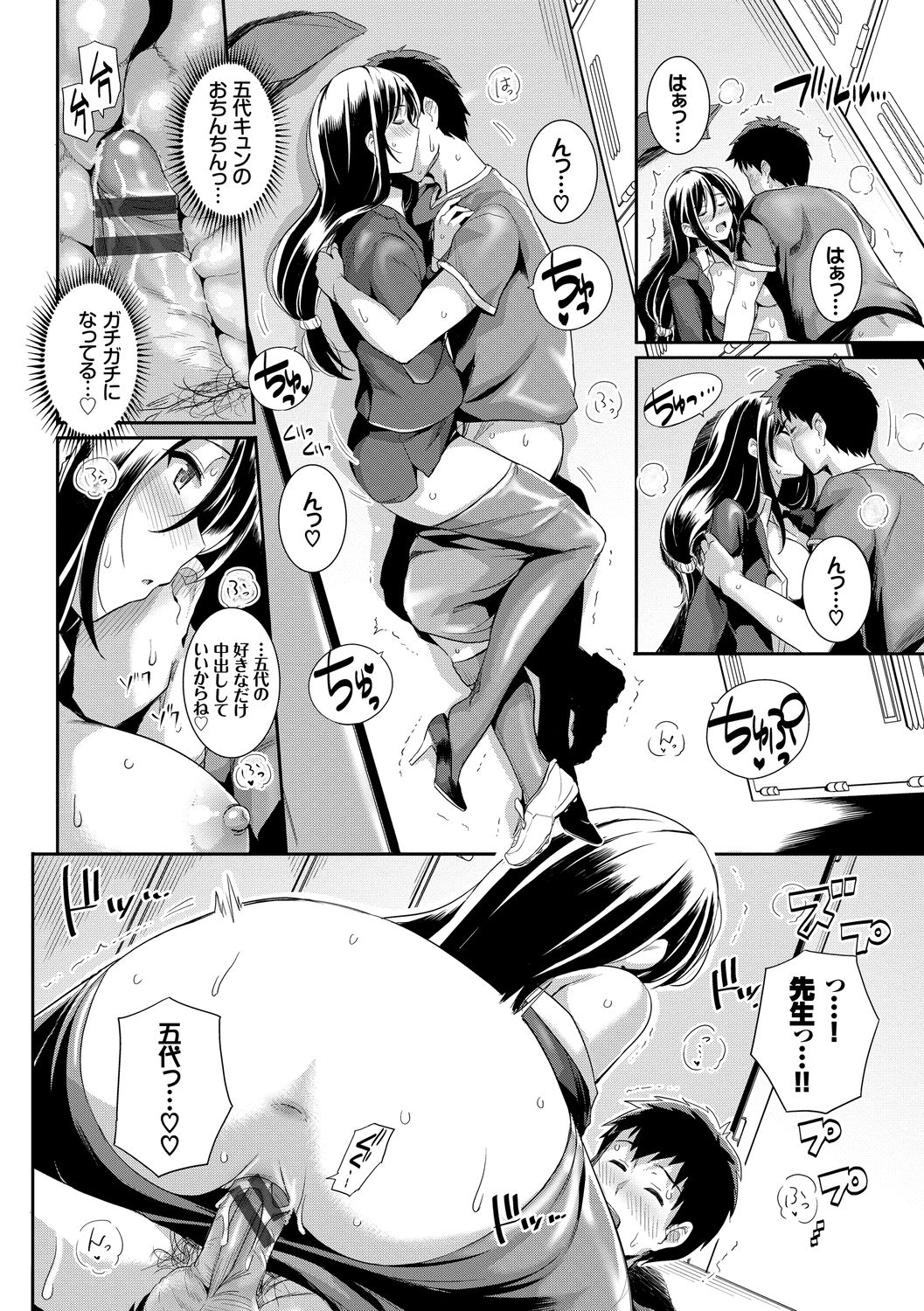 Ikisugi-kei Bishoujo no Onanie Life - Every day Masturbation Vol. 1 page 140