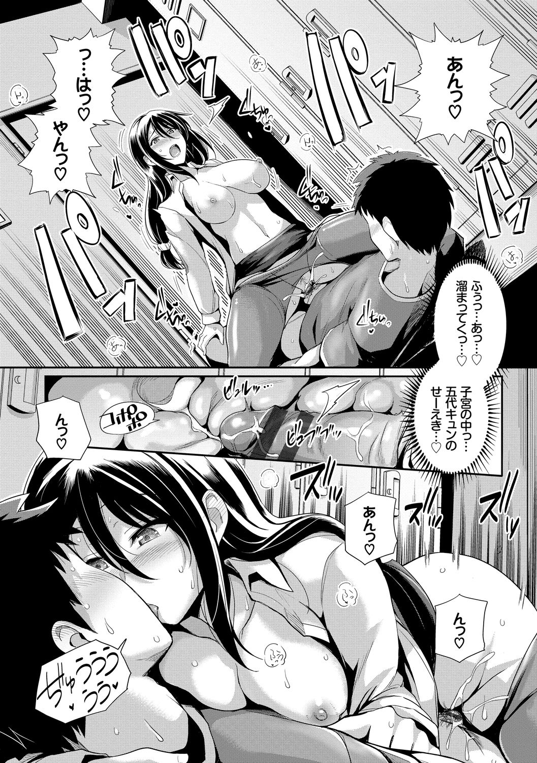 Ikisugi-kei Bishoujo no Onanie Life - Every day Masturbation Vol. 1 page 141