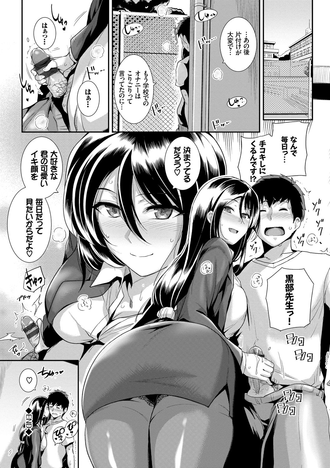 Ikisugi-kei Bishoujo no Onanie Life - Every day Masturbation Vol. 1 page 148