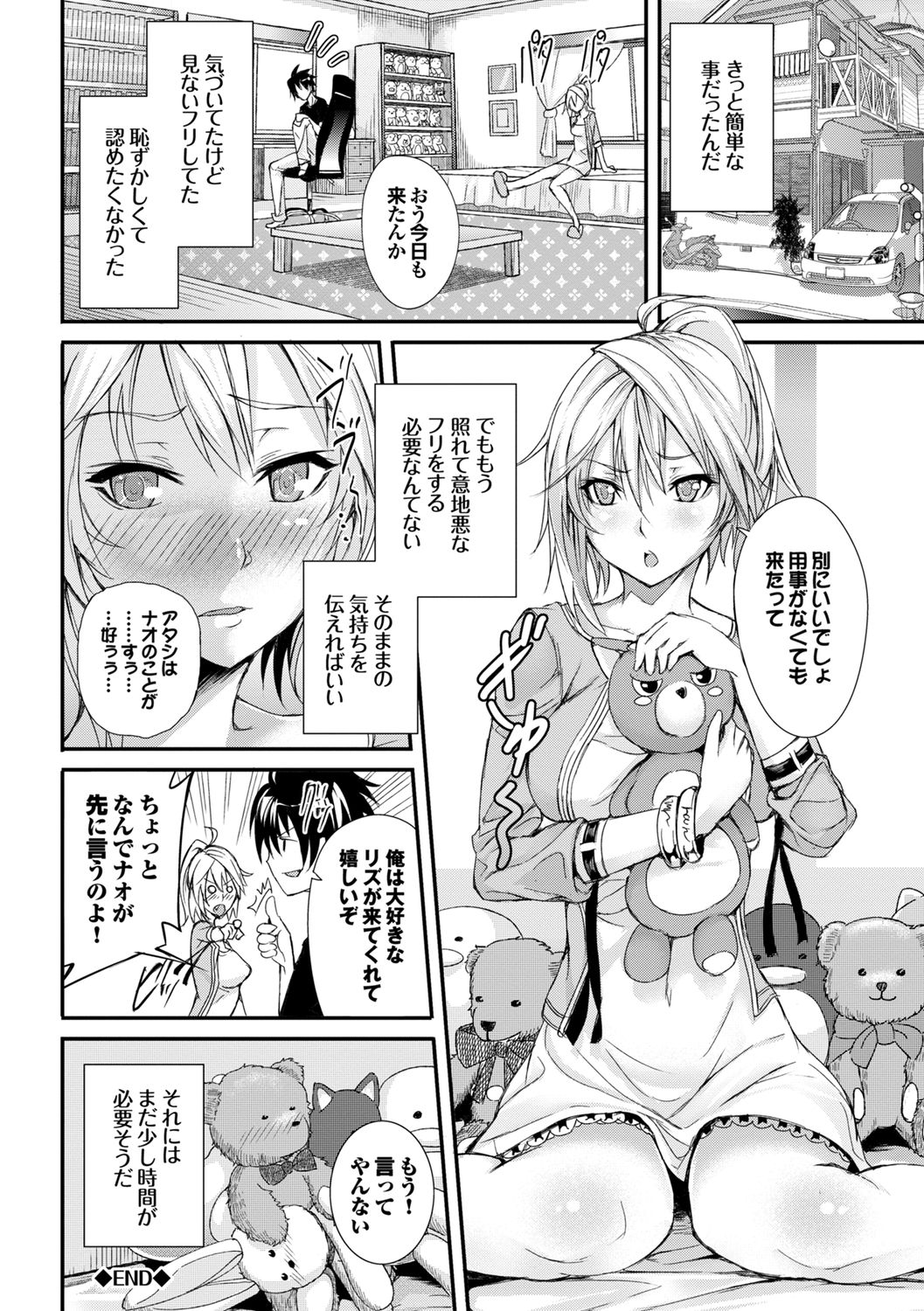 Ikisugi-kei Bishoujo no Onanie Life - Every day Masturbation Vol. 1 page 20