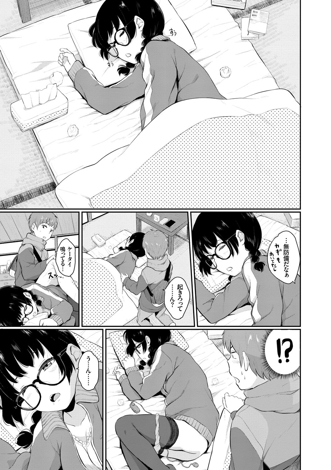 Ikisugi-kei Bishoujo no Onanie Life - Every day Masturbation Vol. 1 page 25