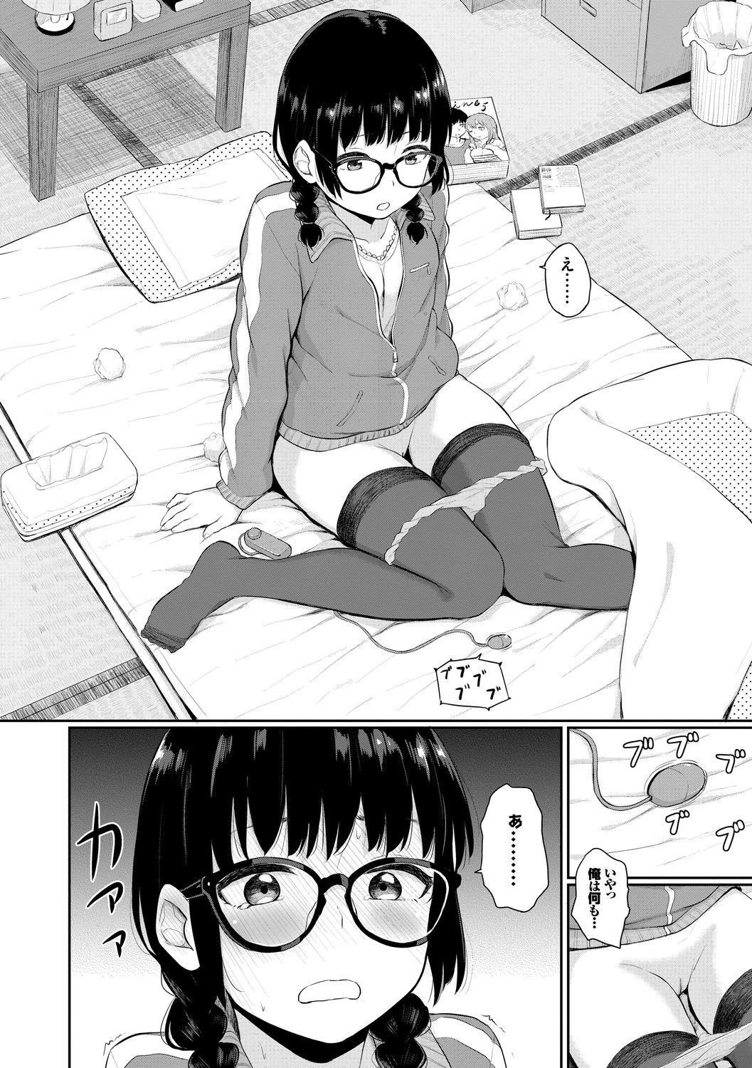 Ikisugi-kei Bishoujo no Onanie Life - Every day Masturbation Vol. 1 page 26