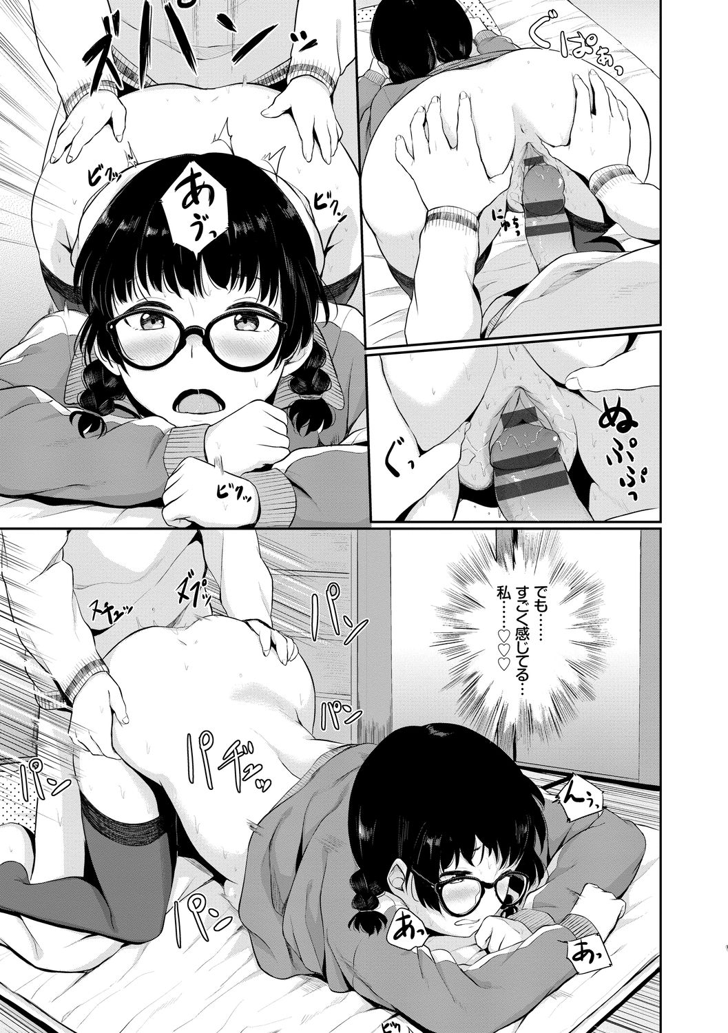 Ikisugi-kei Bishoujo no Onanie Life - Every day Masturbation Vol. 1 page 37