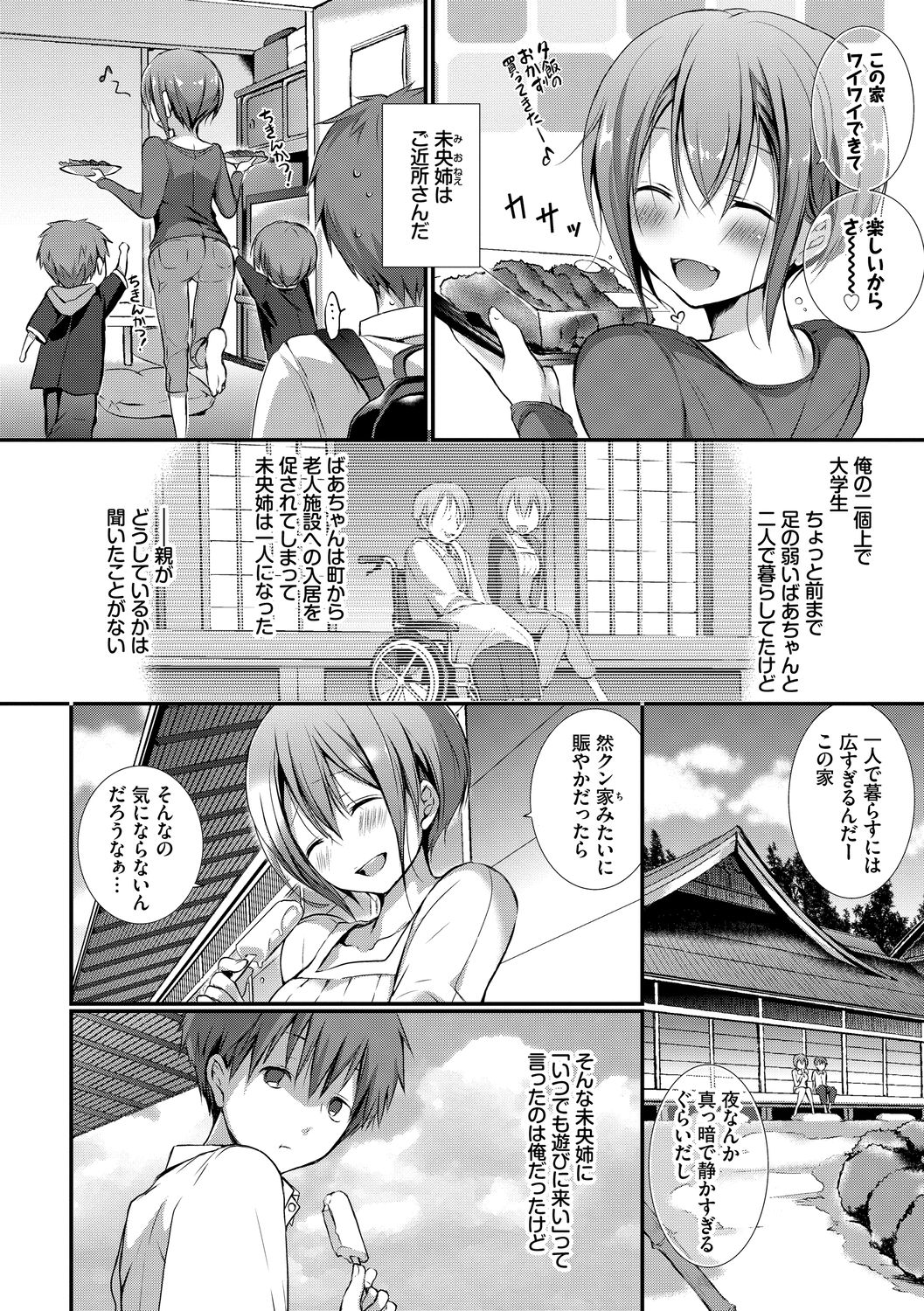 Ikisugi-kei Bishoujo no Onanie Life - Every day Masturbation Vol. 1 page 44