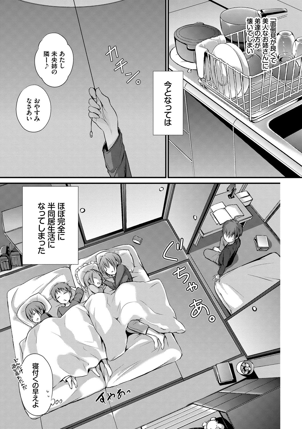 Ikisugi-kei Bishoujo no Onanie Life - Every day Masturbation Vol. 1 page 45