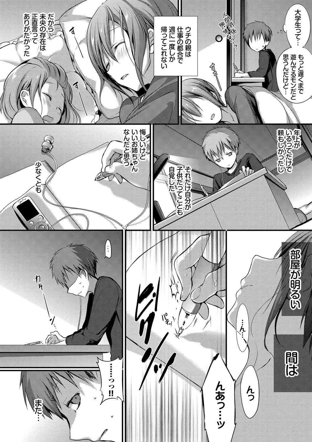 Ikisugi-kei Bishoujo no Onanie Life - Every day Masturbation Vol. 1 page 46