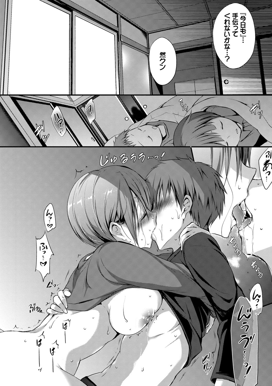 Ikisugi-kei Bishoujo no Onanie Life - Every day Masturbation Vol. 1 page 52
